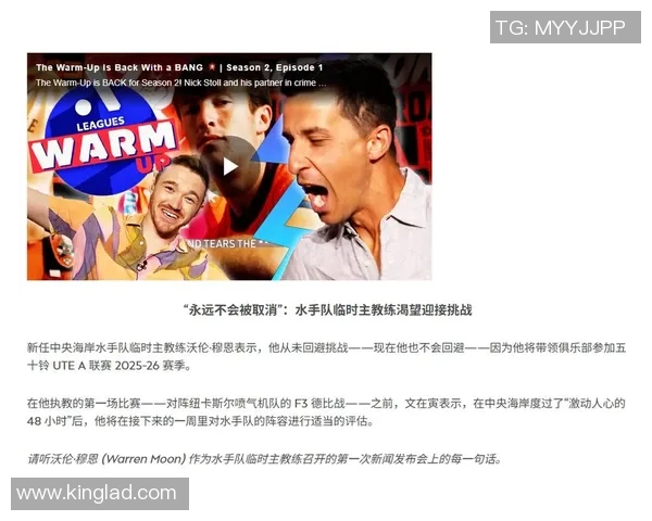 纽卡斯尔喷气机对阵中央海岸赛事分析及胜负推荐